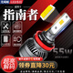 光崎嶇適用11-20款吉普J(rèn)EEP指南者LED大燈遠(yuǎn)光近光一體改裝超亮汽車燈泡 11-16款指南者【含解碼】 對(duì)裝