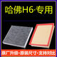 適配14長(cháng)城17全新18款哈弗H6空調空氣濾芯濾清器格1.5運動(dòng)版coupe 2個(gè)空氣濾芯【原廠(chǎng)尺寸】 11-16款哈佛H6