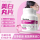 TIMELESS原裝進口美白丸片內(nèi)調(diào)全身亮白去黃光感亮膚黑色素葡萄籽 美白丸片兩盒裝【初期裝，建議周期調(diào)理】