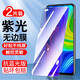 恒壕貼 適用紅米10X鋼化膜 Redmi10X4G/5G版/X10Pro抗藍(lán)光高清防爆手機(jī)貼膜 紅米10X/4G版【炫紫*抗藍(lán)光】2片裝