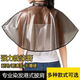 原葵雅專業(yè)燙發(fā)染發(fā)焗油披肩防水加厚護(hù)發(fā)不粘發(fā)廊家用染發(fā)工具美發(fā)用品 港式立領(lǐng)披肩（約67*82）