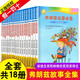 【減10】弗朗茲故事全集1-18全套18冊 彩烏鴉經(jīng)典橋梁書(shū) 弗朗茲的故事 一二年級課外書(shū) 克里斯蒂娜·涅斯特林格著(zhù) 湘雪譯