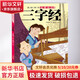 美繪國學(xué)啟蒙讀本?三字經(jīng) 小學(xué)生課外閱讀 推薦閱讀 兒童文學(xué)