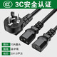 鵬港電腦電源線純銅一分二品字尾一拖二轉(zhuǎn)二臺式主機箱顯示器三插雙頭 10A國標插頭品字尾一分二3×1.5平 2m