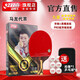 紅雙喜乒乓球拍DHS新手進(jìn)階專(zhuān)業(yè)級 狂飚比賽訓練控制穩定高彈弧圈 9星芳碳直拍|黑檀底勁充沛