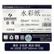 康頌 (CANSON)【畢加索同品牌】水彩紙4k中粗 專(zhuān)業(yè)美術(shù)繪畫(huà)紙美術(shù)生用學(xué)生初學(xué)者加厚畫(huà)紙畫(huà)畫(huà)寫(xiě)生紙