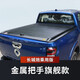 ST適用長城炮后箱蓋卷簾蓋商用版乘用越野版卷簾蓋貨箱尾箱平蓋電動 長城炮卷簾蓋【手動鑰匙款】 商用版-加長箱