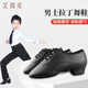 艾舞戈男士拉丁舞鞋專業(yè)跳舞鞋女爵士現(xiàn)代舞鞋兒童軟底舞蹈鞋男童練功鞋 黑色 32