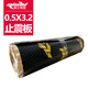 騎士隔音汽車(chē)隔音止震板隔音棉丁基膠環(huán)保材料四門(mén)四輪低頻吸音響改裝降噪 0.5x3.2米黑鋁白膠止震板