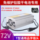 工馬速祁能電動車電瓶車快速充電器60v20AH48v72V84V自動斷電智能通用 型號(電瓶電壓):72V[快慢雙