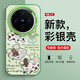 景畫(huà)適用vivoX200ProMini手機殼5G鐳射漸變貓咪可愛(ài)風(fēng)vivox100Ultra全包磨砂x100Spro防摔電鍍彩銀硬殼 vivox100s【綠玫瑰花狗】電鍍按鍵