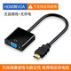 海天牛hdmi轉(zhuǎn)vga高清電腦主機(jī)顯示器投影儀hdim轉(zhuǎn)換器帶音頻供電 HDMI電腦轉(zhuǎn)VGA顯示器（黑色無(wú)音頻無(wú)供電） 25cm