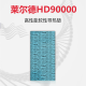 摩冷（MOCOOLING） 莱尔德HD90000导热垫显卡显存散热垫片m2硅胶片3090 3080 厚1.0mm【75*45mm】1片