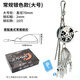 三只鸕鶿活魚(yú)扣路亞魚(yú)鎖伸縮扣串魚(yú)工具巨物鎖魚(yú)器掛魚(yú)拴魚(yú)地插 7cm5m活魚(yú)扣70-10本色-美式