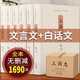 【正版無(wú)刪減全六冊】三國志原著(zhù)白話(huà)版文白對照精裝典藏版珍藏版 三國志