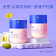 貝貝山茶花兒童面霜舒緩特護(hù)霜嬰幼兒專用保濕補(bǔ)水寶寶秋冬護(hù)膚 舒緩特護(hù)霜50g*2瓶