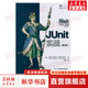 JUnit實戰(zhàn) 第2版