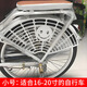 放牧人自行車護網(wǎng)兒童防夾腳護網(wǎng)電動單車后輪座保護罩護腳圍欄擋腳網(wǎng) 小號白色一對【支持16-20寸】
