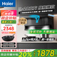 海爾（Haier）【重磅新品】變頻抽油煙機(jī) 26立方大吸力家用煙灶套裝 頂側(cè)雙三吸排煙機(jī)自清潔7字型Leader系列Q61 【兩件套】聚能天然氣灶Q2BE53+Q61