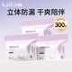 開(kāi)麗防溢乳墊超薄 一次性干爽透氣溢乳墊奶墊防溢乳貼 300片裝【量販囤貨裝】