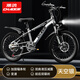 潮鴿碟剎減震兒童自行車(chē)中大童青少年男女孩7-16歲學(xué)生腳踏變速山地車(chē) 【太空銀】馭風(fēng) 碟剎避震 變速 22寸【身高140-160cm】約9-13歲