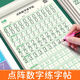 書行 點(diǎn)陣數(shù)字0-200練字帖兒童控筆訓(xùn)練一年級幼兒園學(xué)前描紅練習(xí)紙 數(shù)字3本裝