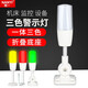 南一（NANYI）單層一體三色燈NY-Q3J可折疊LED三色報(bào)警器信號(hào)指示燈三色報(bào)警燈 三色常亮 有蜂鳴器 24v