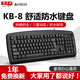 雙飛燕（A4TECH） USB有線(xiàn)鍵盤(pán)防水鍵盤(pán) 辦公游戲家用筆記本臺式機電腦PS2圓口有線(xiàn)鍵盤(pán)KB-8 【臺式機可選】雙飛燕PS2圓口有線(xiàn)鍵盤(pán)