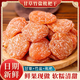 糕阿婆甘草竹鹽枇杷干無(wú)核枇杷果干果脯開(kāi)袋即食營(yíng)養清甜 甘草竹鹽枇杷干100g*1袋【嘗鮮】