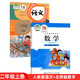 正版人教版小學(xué)二年級上冊語文+北師版數(shù)學(xué)全套共2本人教版二年級上冊語文+北師大版數(shù)學(xué)全套教材課本