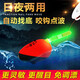 【免調漂 到手即釣】自動(dòng)找底魚(yú)漂 日夜兩用夜光漂高靈敏免調漂電子點(diǎn)波漂浮漂釣魚(yú) 長(cháng)線(xiàn)組夜釣【綁好盒裝】+2根熒光棒