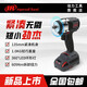 英格索蘭（Ingersoll Rand）英格索蘭1/2英寸20V緊湊型鋰電電動(dòng)大扭力沖擊扳手W3151 2電1充套裝