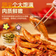 大用（DOYOO）油炸小吃炸雞塊雞排雞肉串 脆皮炸雞冷凍半成品 空氣炸鍋食材 藤椒翅尖1斤裝
