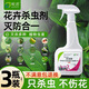 皎潔殺蟲(chóng)劑花卉植物家用除蟲(chóng)劑 花草綠植多肉盆栽常見(jiàn)蟲(chóng)害紅蜘蛛蚜蟲(chóng) 3瓶 【花卉除蟲(chóng)劑】