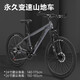 永久（FOREVER）自行車(chē)男女鋁合金雙碟剎山地車(chē)青少年學(xué)生越野避震競技單車(chē) 26寸鋼架-消光灰 24速