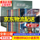 【京東配送正版】流浪地球劉慈欣科幻小說(shuō)少年版全套12冊(cè) 鄉(xiāng)村教師完整版時(shí)間移民帶上她的眼睛超新星紀(jì)元 7-10-14歲青少年課外閱讀書籍少兒科幻系列 劉慈欣科幻小說(shuō)少年版 全12冊(cè)