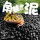 寵以沫（CHONG YIMO）直銷角蛙泥墊材土蛙缸底材黃金角蛙飼養(yǎng)箱造景用品專用泥爬蟲(chóng)墊材 600g