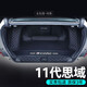 千眾十一代思域后備箱墊全包圍汽車尾箱墊16-25款本田11十代改裝專用 全包圍-純黑 思域?qū)Ｓ? title=