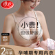 浪莎哺乳內(nèi)衣女防下垂聚攏產(chǎn)后喂奶孕婦懷孕期專用前開(kāi)扣文胸 膚色+豆沙【舒適雙開(kāi)扣】 L （適合105-120斤 36/80ABC）