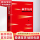 【正版包郵】贏(yíng)單九問(wèn) 策略銷(xiāo)售實(shí)戰秘籍 夏凱 田俊國 著(zhù) 中國人民大學(xué)出版社 新華書(shū)店旗艦店圖書(shū)書(shū)籍