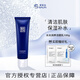 賽萊拉暨南生物水光潤養(yǎng)潔面乳100g