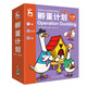 【桌游】金角鹿：孵蛋計(jì)劃 卡牌早教啟智中英雙語思維邏輯專注力訓(xùn)練書 兒童益智玩具親子多人記憶訓(xùn)練數(shù)學(xué)全腦開發(fā)益智游戲找不同 