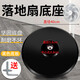溫以嘉適用于美的格力電風(fēng)扇底座配件通用工業(yè)落地扇配重塊支撐固定盤 黑色底板（配螺絲）