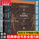 【正版立減】埃及神話+日本神話+北歐神話+凱爾特神話+印度神話故事書全集5冊外國文學(xué)魔幻小說