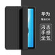 唯少 華為擎云c5e保護套 10.4英寸2023新款平板電腦保護殼AGS5Z-W09三折全包防摔軟殼 經(jīng)典黑【蜂窩三折皮套】智能休眠 華為擎云C5E【10.4英寸】單殼