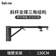 Selens攝影墻壁支架頂燈室內補光燈壁掛閃光燈架網(wǎng)紅直播室內懸掛臂橫臂多角度調節控制墻面墻壁固定支架 墻壁支架【130cm】