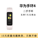 【二手95新】華為智能手環(huán)3/ 4 Pro 24H心率睡眠監(jiān)測來電消息提醒跑步鬧鐘支付防水 二手手環(huán) 手環(huán)4 櫻語粉