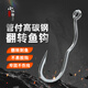 小仙郎翻轉(zhuǎn)魚(yú)鉤散裝魚(yú)鉤釣魚(yú)鉤全套袖鉤曲柄鉤子管付魚(yú)鉤漁具小魚(yú)鉤套裝 【9號(hào)】釣重：8-9斤 12枚