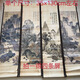 古玩古董撿漏字畫(huà)國畫(huà)收藏唐伯虎字畫(huà)山水畫(huà)四條屏家居裝飾畫(huà)掛畫(huà)