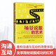 場景說服的藝術(shù)：人際互動與溝通中的場景影響力
